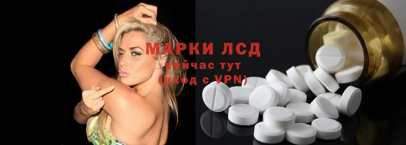 Лсд 25 экстази ecstasy  Ставрополь 